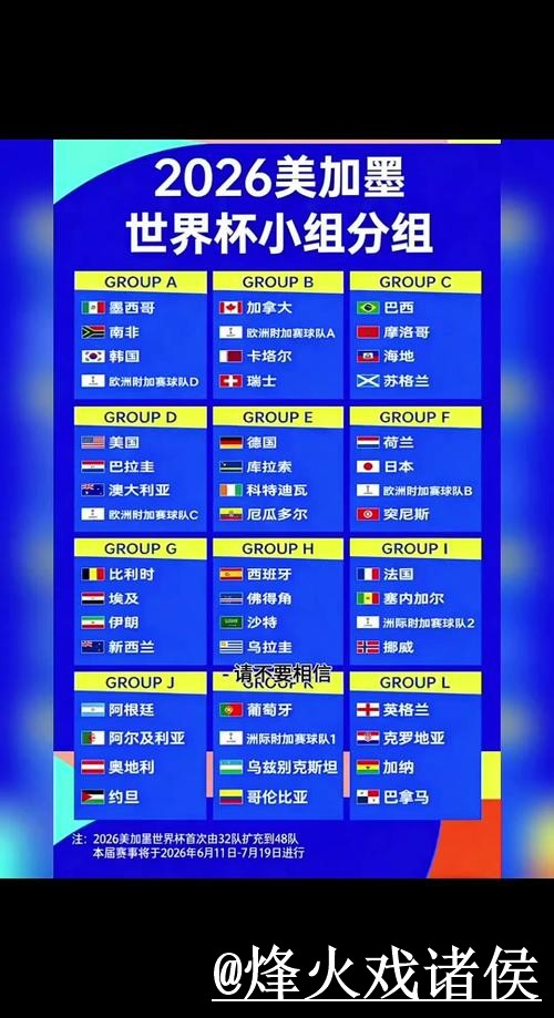 安卓平台畅享世界杯直播