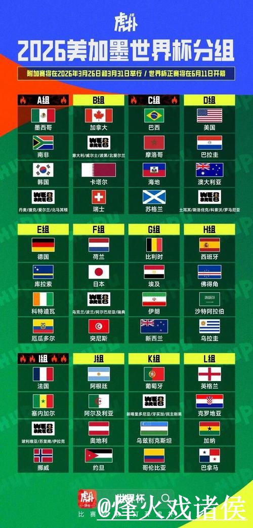 安卓平台畅享世界杯直播