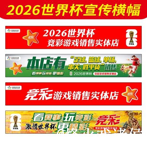 2026世界杯投注分析全站攻略 2026世界杯投注分析全站攻略